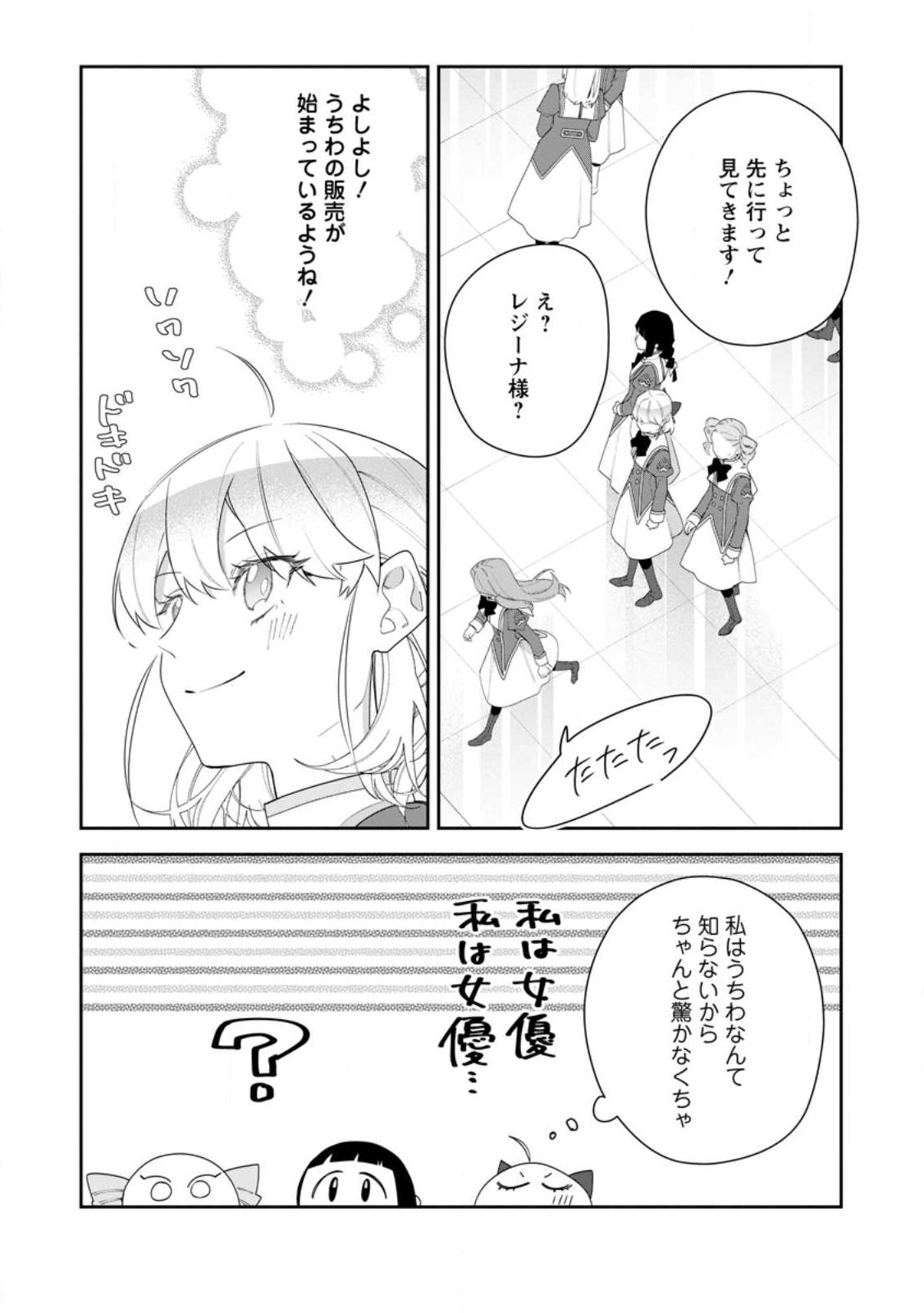 AKUMU KARA MEZAMETA GOUMAN REIJOU WA YARINAOSHI WO MOSAKUCHUU - raw - Chapter 25 - https://jpdd.ccdd.to/JPDD/akumukaramezametagoumanreijouwayarinaoshiwomosakuchuu/235946/05qzqqx5shl.jpg