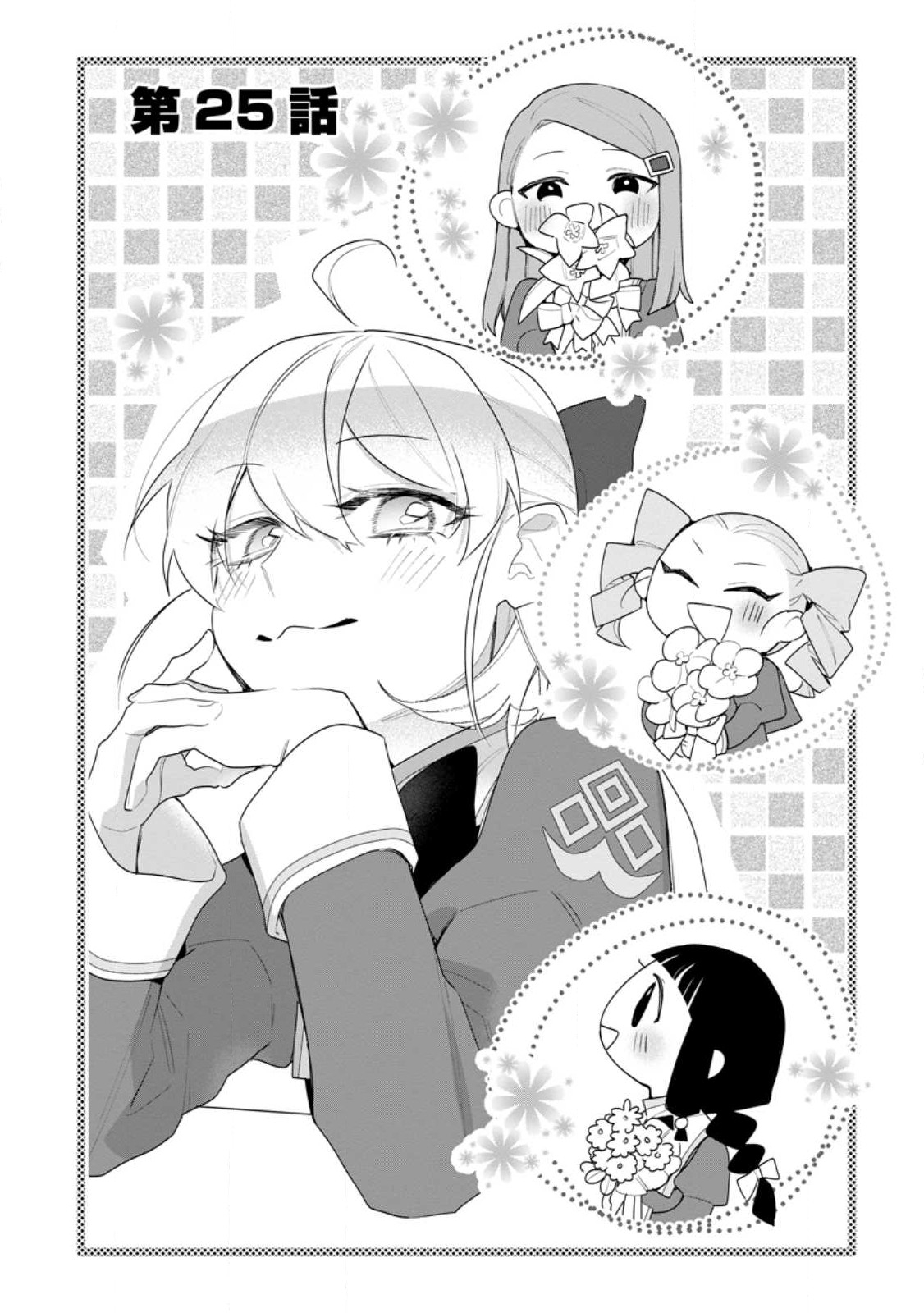AKUMU KARA MEZAMETA GOUMAN REIJOU WA YARINAOSHI WO MOSAKUCHUU - raw - Chapter 25 - https://jpdd.ccdd.to/JPDD/akumukaramezametagoumanreijouwayarinaoshiwomosakuchuu/235946/cb0dc4spdb2.jpg