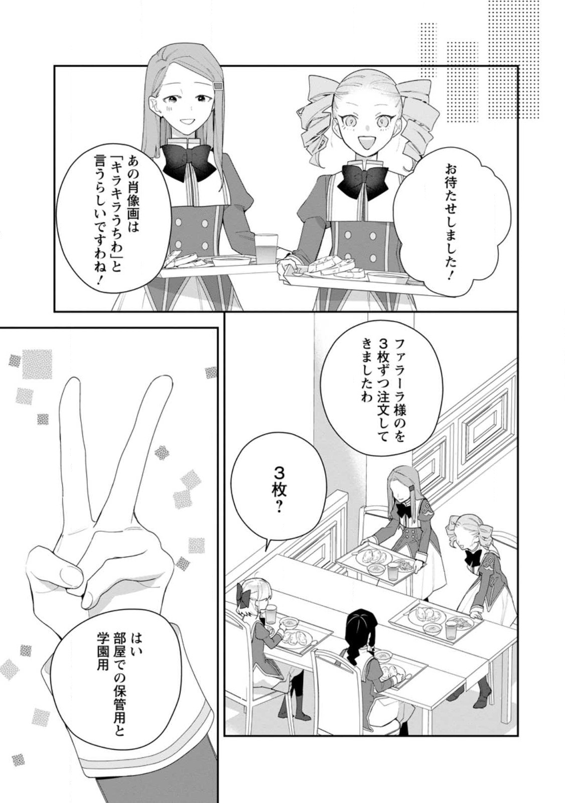 AKUMU KARA MEZAMETA GOUMAN REIJOU WA YARINAOSHI WO MOSAKUCHUU - raw - Chapter 25 - https://jpdd.ccdd.to/JPDD/akumukaramezametagoumanreijouwayarinaoshiwomosakuchuu/235946/i1blqakdq4b.jpg