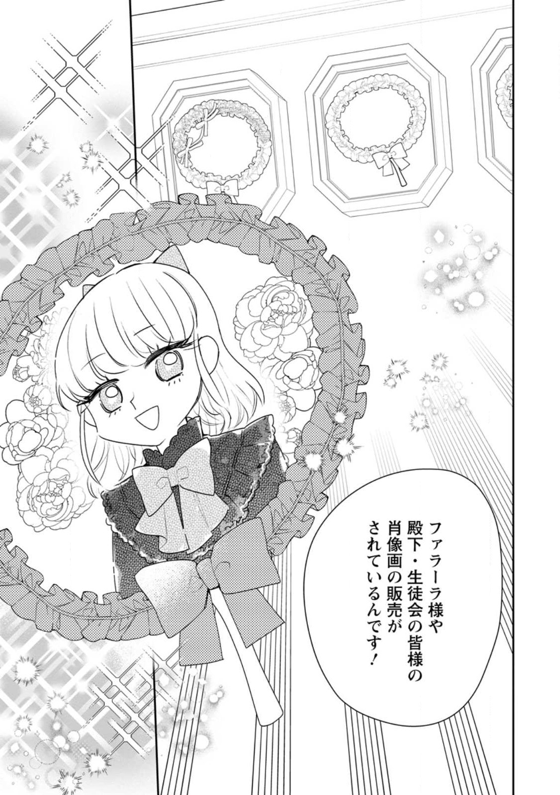 AKUMU KARA MEZAMETA GOUMAN REIJOU WA YARINAOSHI WO MOSAKUCHUU - raw - Chapter 25 - https://jpdd.ccdd.to/JPDD/akumukaramezametagoumanreijouwayarinaoshiwomosakuchuu/235946/ipeo4romafc.jpg