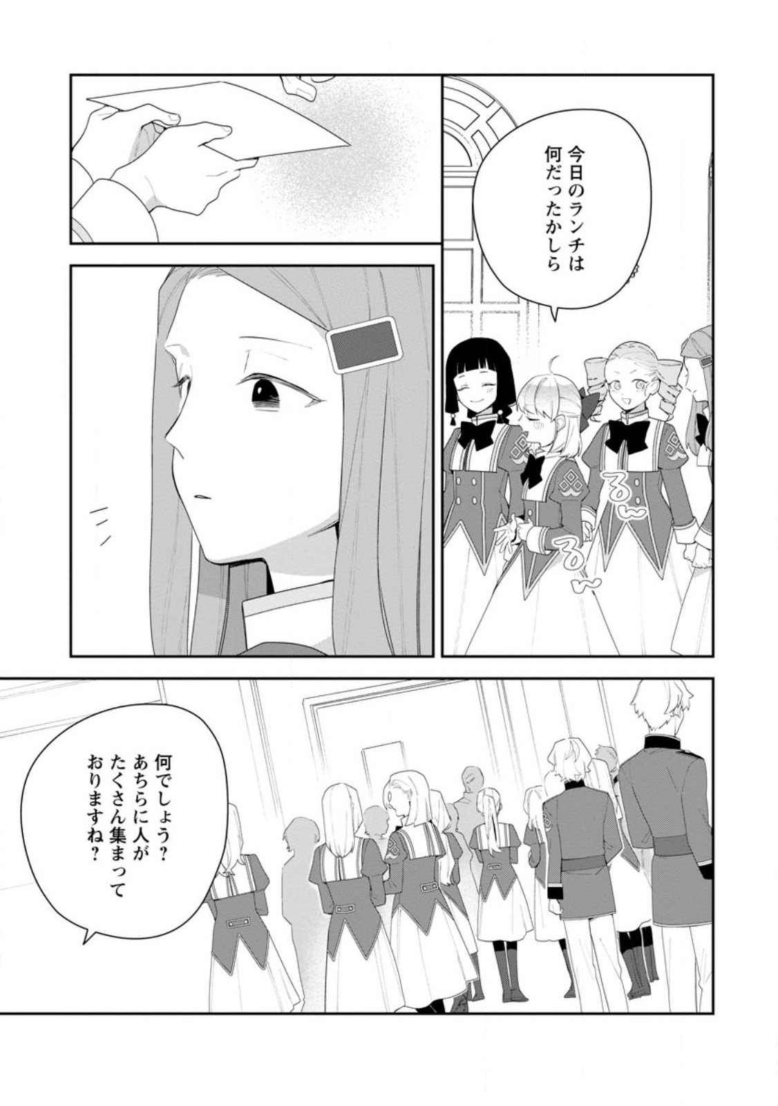 AKUMU KARA MEZAMETA GOUMAN REIJOU WA YARINAOSHI WO MOSAKUCHUU - raw - Chapter 25 - https://jpdd.ccdd.to/JPDD/akumukaramezametagoumanreijouwayarinaoshiwomosakuchuu/235946/kylw3ukccje.jpg