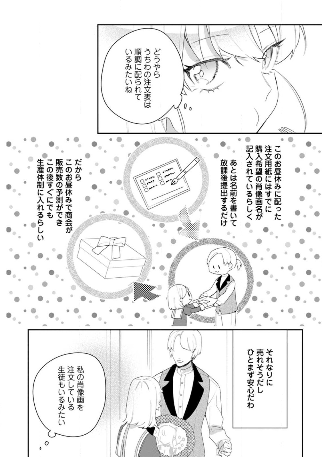 AKUMU KARA MEZAMETA GOUMAN REIJOU WA YARINAOSHI WO MOSAKUCHUU - raw - Chapter 25 - https://jpdd.ccdd.to/JPDD/akumukaramezametagoumanreijouwayarinaoshiwomosakuchuu/235946/txij2p4om21.jpg