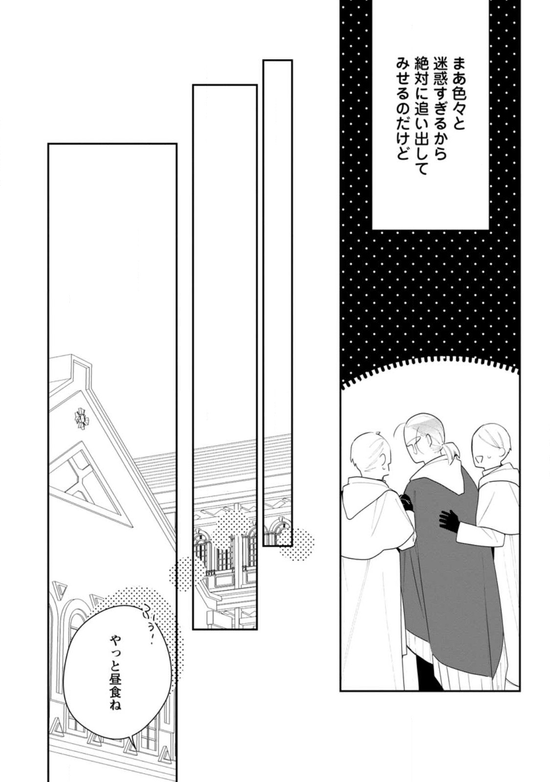 AKUMU KARA MEZAMETA GOUMAN REIJOU WA YARINAOSHI WO MOSAKUCHUU - raw - Chapter 25 - https://jpdd.ccdd.to/JPDD/akumukaramezametagoumanreijouwayarinaoshiwomosakuchuu/235946/v0bs2sriv0b.jpg