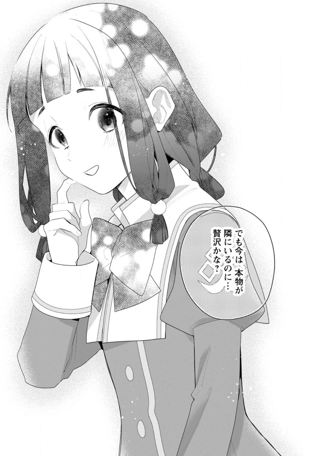 AKUMU KARA MEZAMETA GOUMAN REIJOU WA YARINAOSHI WO MOSAKUCHUU - raw - Chapter 25 - https://jpdd.ccdd.to/JPDD/akumukaramezametagoumanreijouwayarinaoshiwomosakuchuu/235946/vbiaiep4gup.jpg