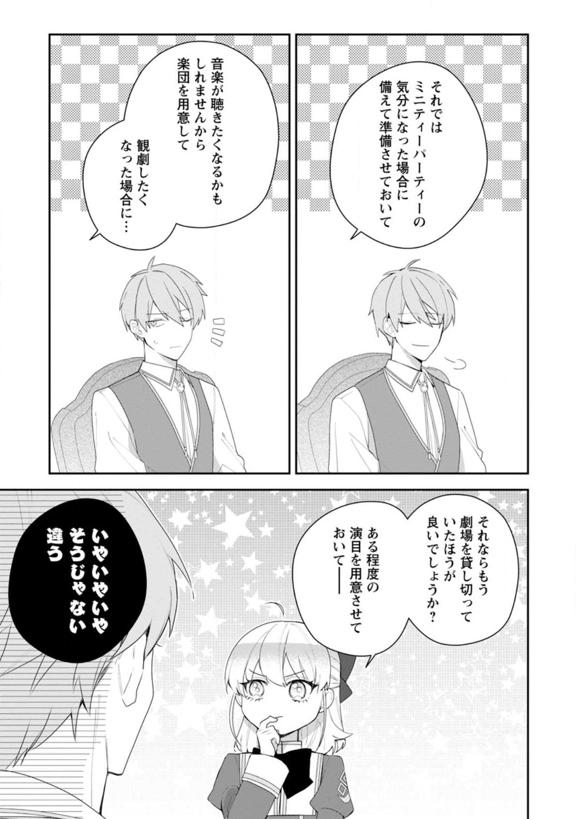AKUMU KARA MEZAMETA GOUMAN REIJOU WA YARINAOSHI WO MOSAKUCHUU - raw - Chapter 26.1 - https://jpdd.ccdd.to/JPDD/akumukaramezametagoumanreijouwayarinaoshiwomosakuchuu/240835/qszrykfra4q.jpg
