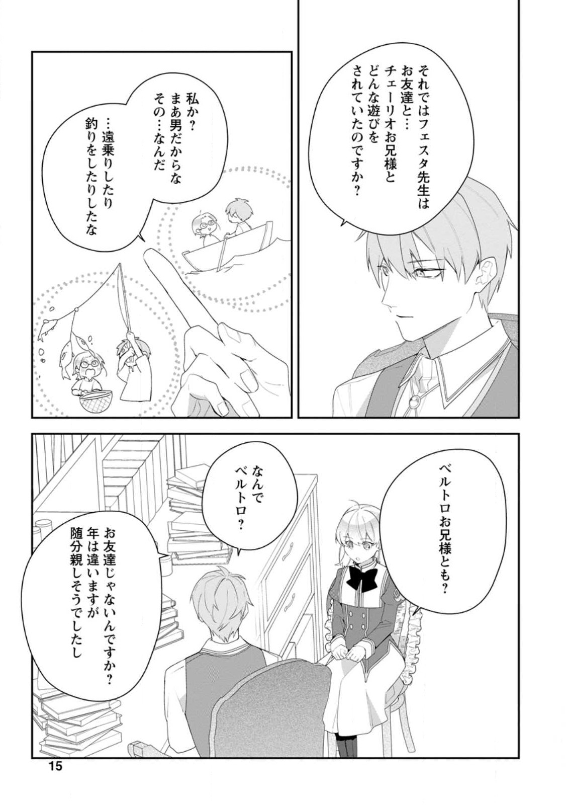 AKUMU KARA MEZAMETA GOUMAN REIJOU WA YARINAOSHI WO MOSAKUCHUU - raw - Chapter 26.2 - https://jpdd.ccdd.to/JPDD/akumukaramezametagoumanreijouwayarinaoshiwomosakuchuu/243451/ypt4kka0s0n.jpg