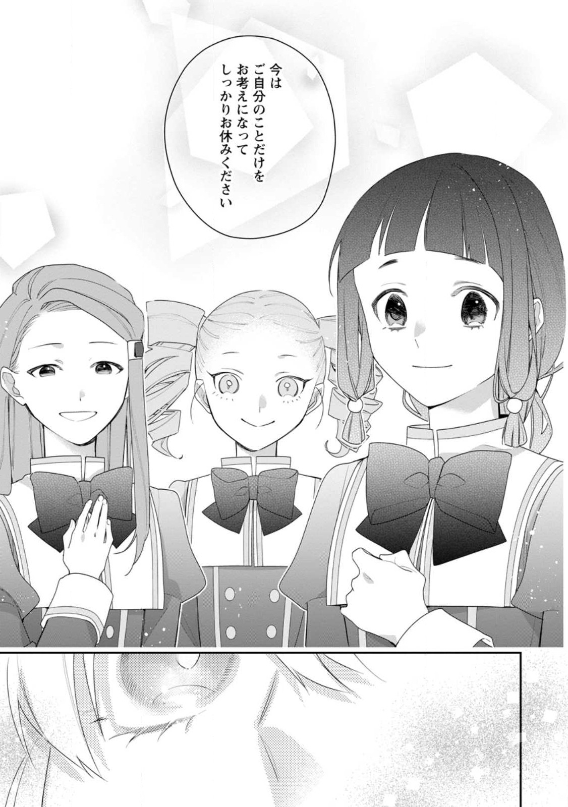 AKUMU KARA MEZAMETA GOUMAN REIJOU WA YARINAOSHI WO MOSAKUCHUU - raw - Chapter 27.3 - https://jpdd.ccdd.to/JPDD/akumukaramezametagoumanreijouwayarinaoshiwomosakuchuu/250077/iygh2co41pj.jpg