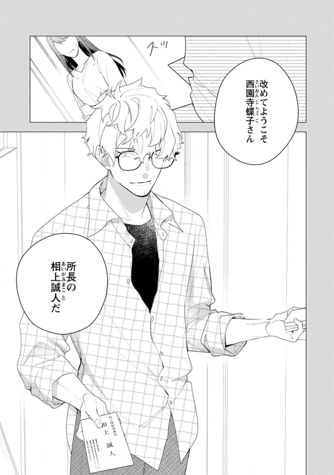 AKUMU KARA MEZAMETA GOUMAN REIJOU WA YARINAOSHI WO MOSAKUCHUU - raw - Chapter 28.1 - https://jpdd.ccdd.to/JPDD/akumukaramezametagoumanreijouwayarinaoshiwomosakuchuu/251790/gojcuhv3bcj.jpg