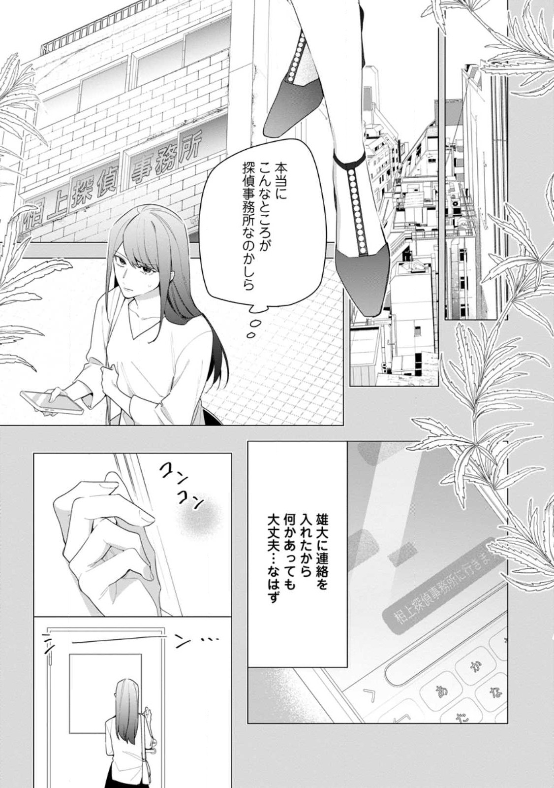 AKUMU KARA MEZAMETA GOUMAN REIJOU WA YARINAOSHI WO MOSAKUCHUU - raw - Chapter 28.1 - https://jpdd.ccdd.to/JPDD/akumukaramezametagoumanreijouwayarinaoshiwomosakuchuu/251790/vepqglqgc0r.jpg