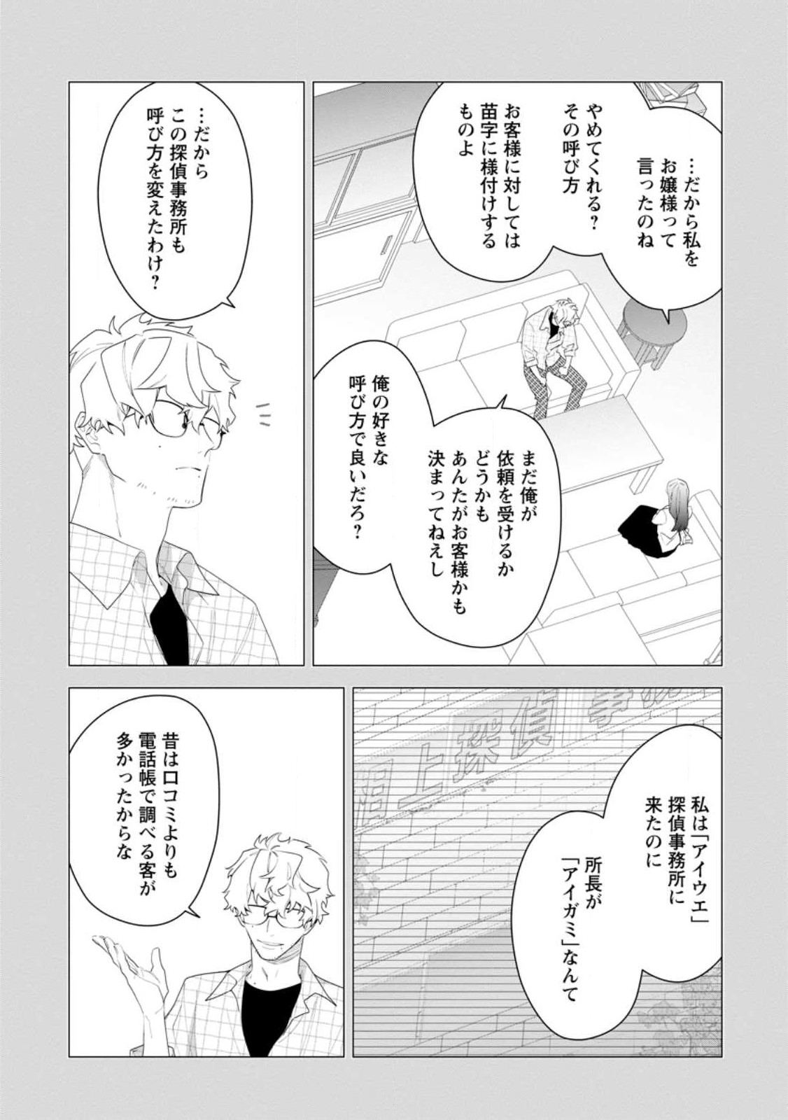 AKUMU KARA MEZAMETA GOUMAN REIJOU WA YARINAOSHI WO MOSAKUCHUU - raw - Chapter 28.1 - https://jpdd.ccdd.to/JPDD/akumukaramezametagoumanreijouwayarinaoshiwomosakuchuu/251790/zfxgb51iuln.jpg
