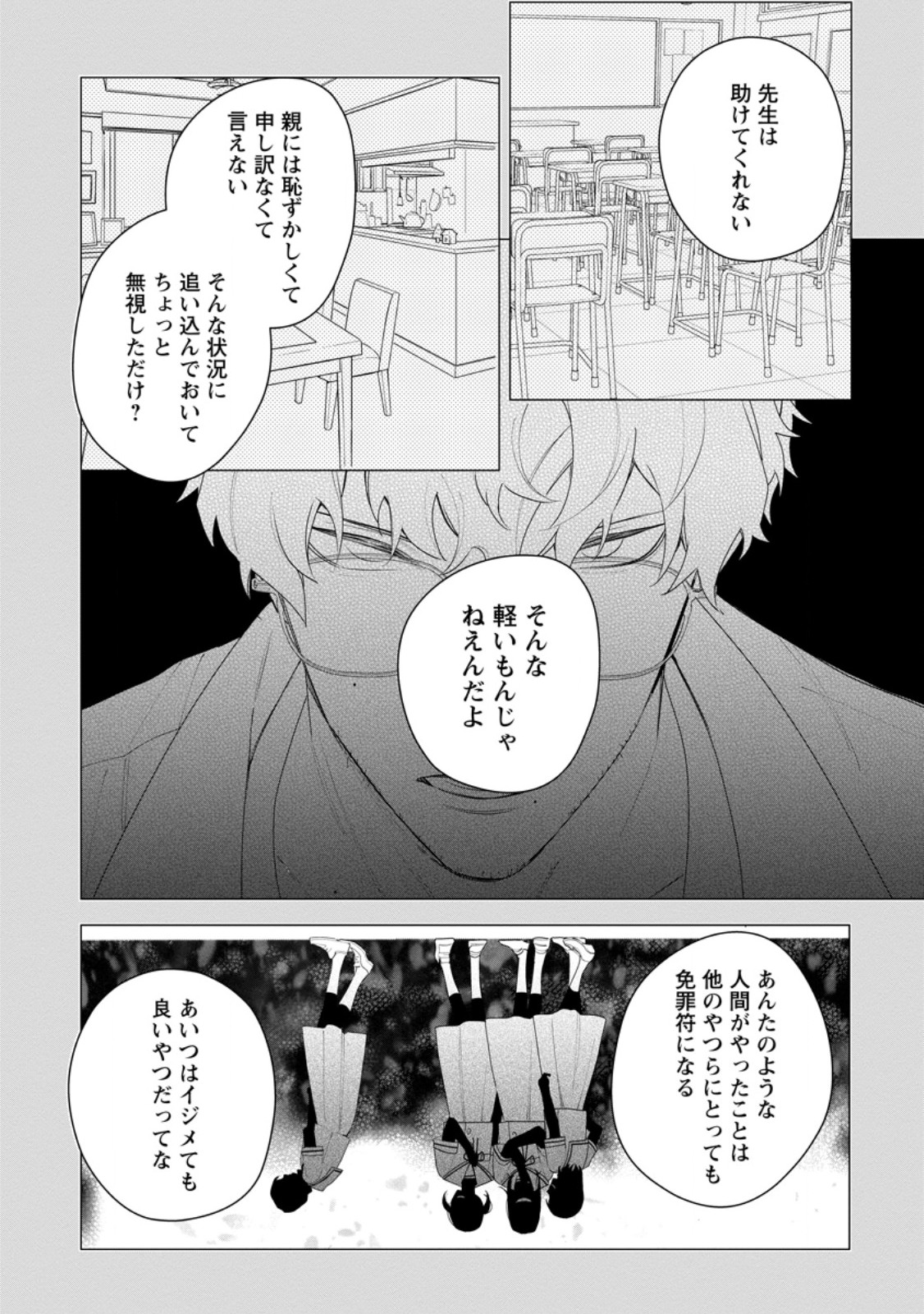 AKUMU KARA MEZAMETA GOUMAN REIJOU WA YARINAOSHI WO MOSAKUCHUU - raw - Chapter 28.2 - https://jpdd.ccdd.to/JPDD/akumukaramezametagoumanreijouwayarinaoshiwomosakuchuu/253773/geiblvwfzio.jpg