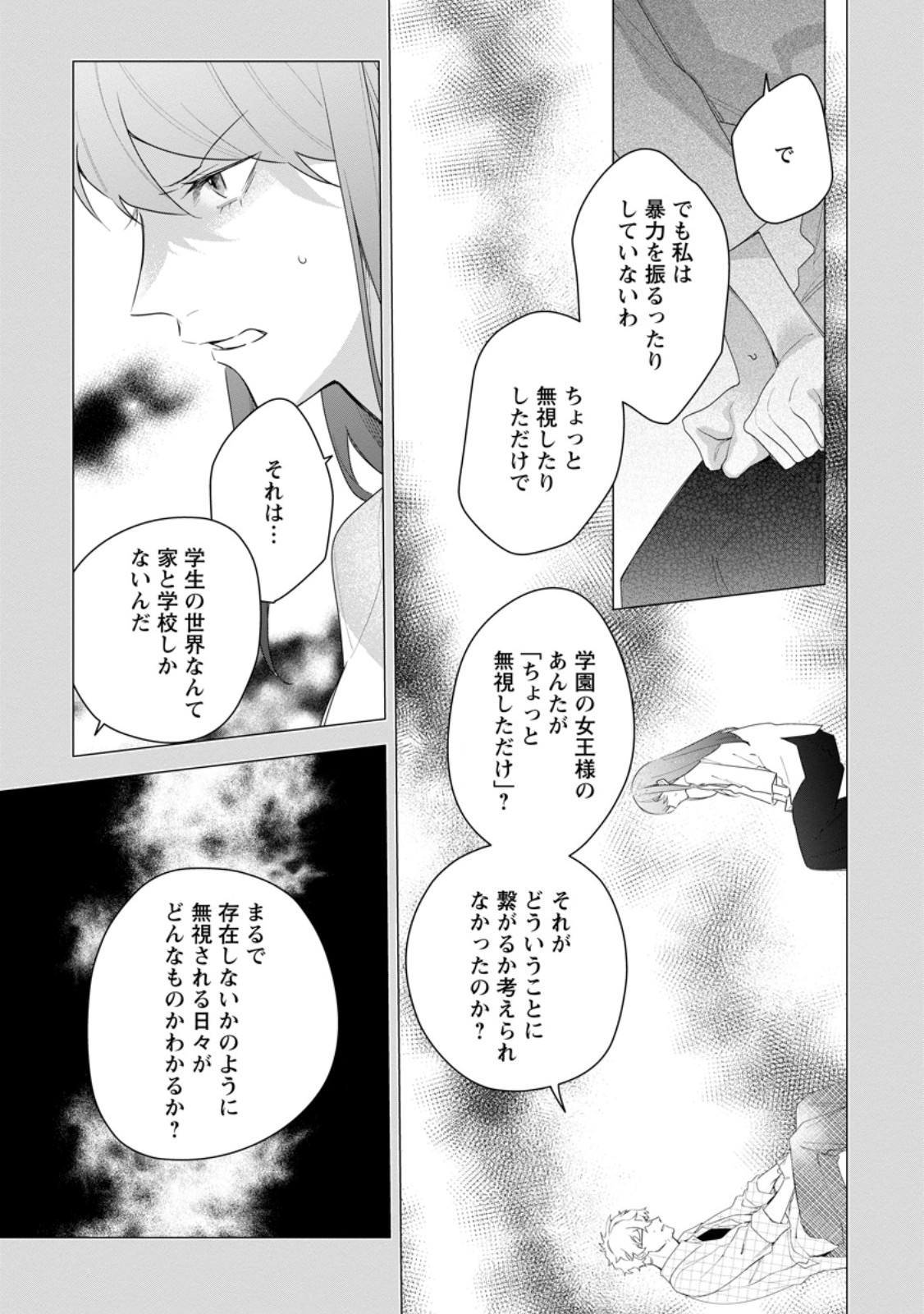 AKUMU KARA MEZAMETA GOUMAN REIJOU WA YARINAOSHI WO MOSAKUCHUU - raw - Chapter 28.2 - https://jpdd.ccdd.to/JPDD/akumukaramezametagoumanreijouwayarinaoshiwomosakuchuu/253773/mqsv0xnvdhx.jpg