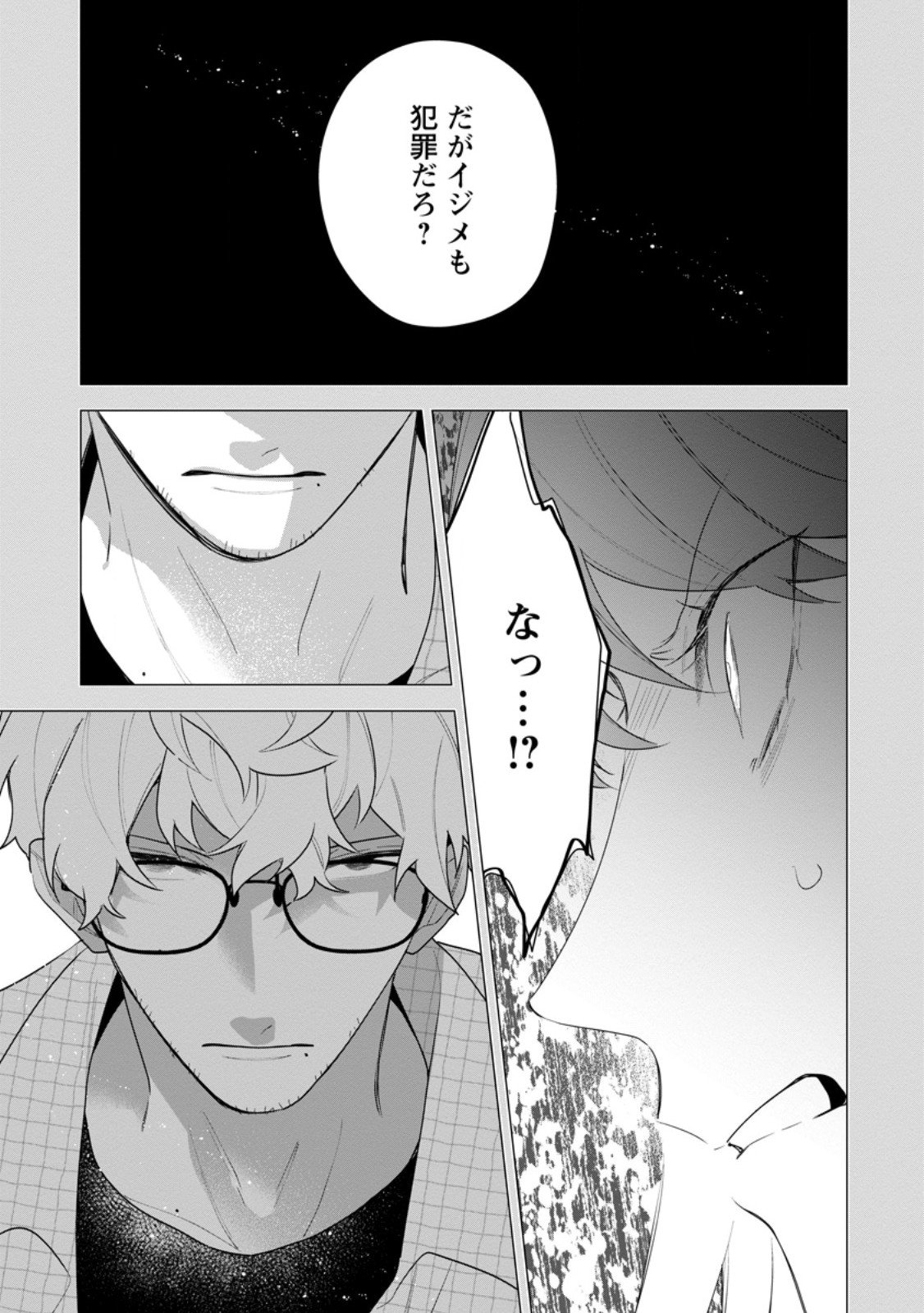 AKUMU KARA MEZAMETA GOUMAN REIJOU WA YARINAOSHI WO MOSAKUCHUU - raw - Chapter 28.2 - https://jpdd.ccdd.to/JPDD/akumukaramezametagoumanreijouwayarinaoshiwomosakuchuu/253773/wtjazssggsn.jpg