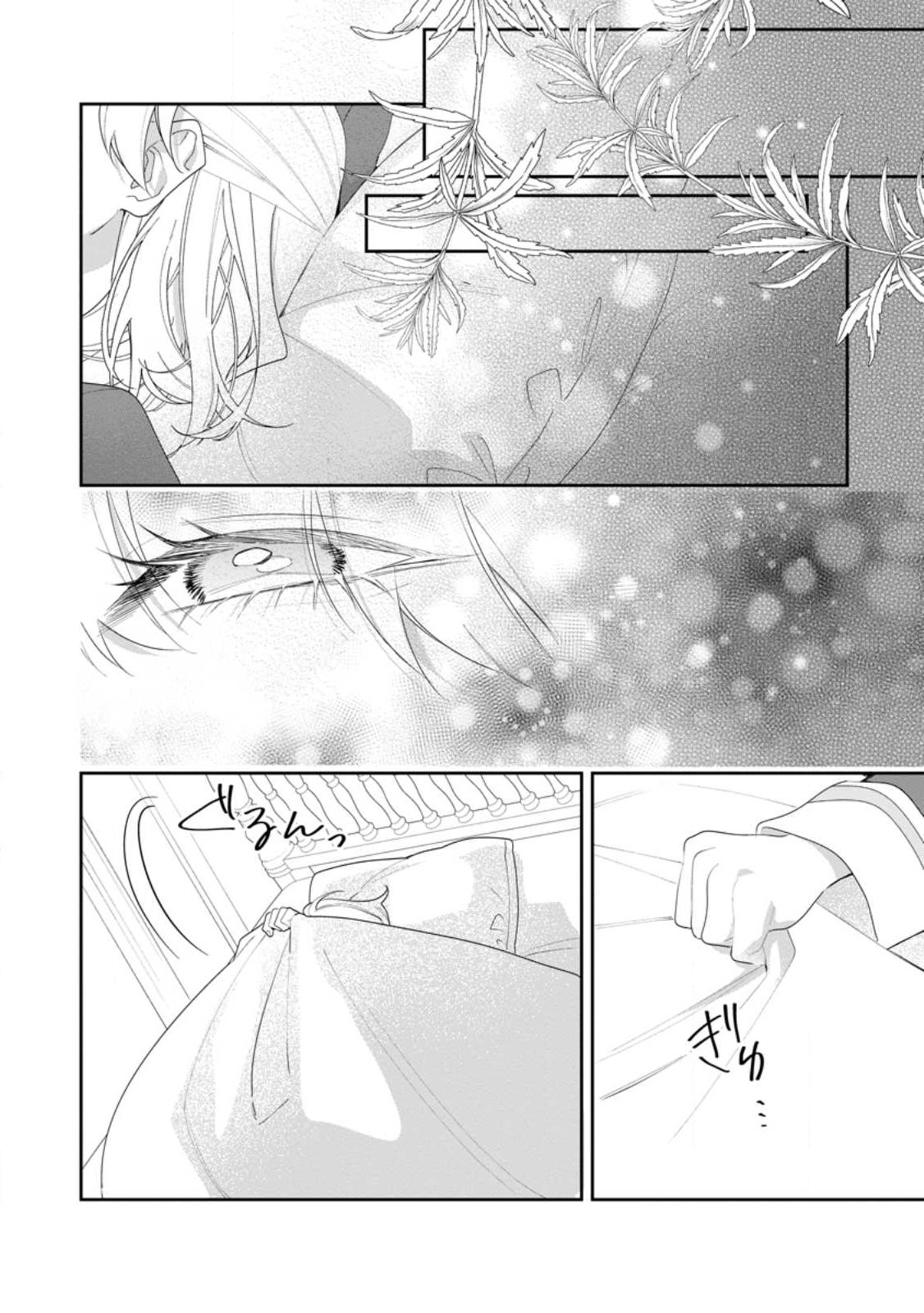 AKUMU KARA MEZAMETA GOUMAN REIJOU WA YARINAOSHI WO MOSAKUCHUU - raw - Chapter 28.3 - https://jpdd.ccdd.to/JPDD/akumukaramezametagoumanreijouwayarinaoshiwomosakuchuu/254755/fnzqixlhlmo.jpg