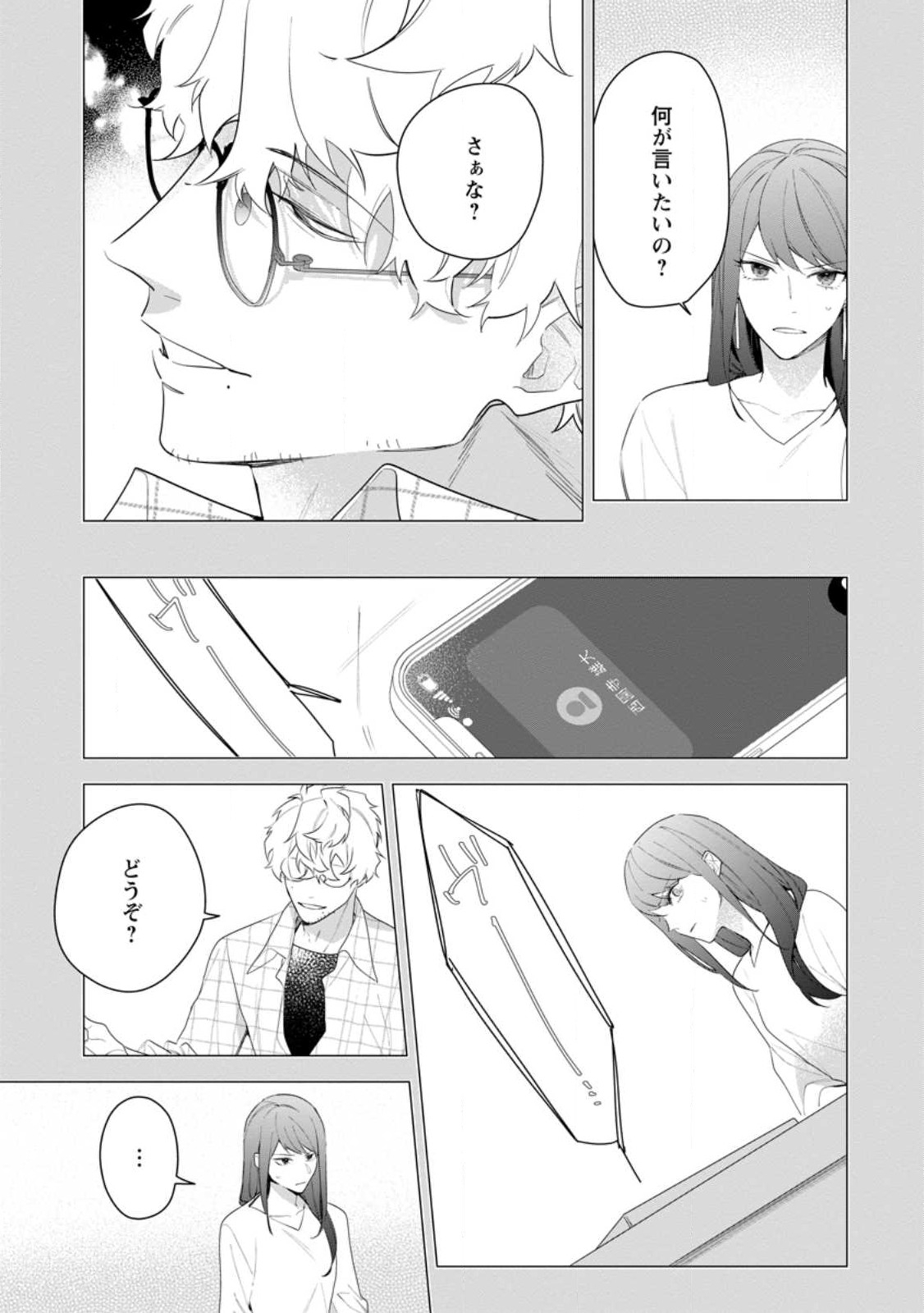AKUMU KARA MEZAMETA GOUMAN REIJOU WA YARINAOSHI WO MOSAKUCHUU - raw - Chapter 28.3 - https://jpdd.ccdd.to/JPDD/akumukaramezametagoumanreijouwayarinaoshiwomosakuchuu/254755/hycor3e3gbo.jpg