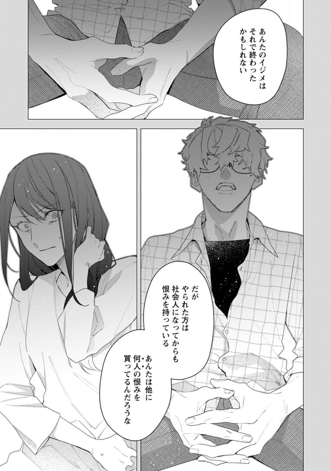 AKUMU KARA MEZAMETA GOUMAN REIJOU WA YARINAOSHI WO MOSAKUCHUU - raw - Chapter 28.3 - https://jpdd.ccdd.to/JPDD/akumukaramezametagoumanreijouwayarinaoshiwomosakuchuu/254755/pglrpfofmm0.jpg