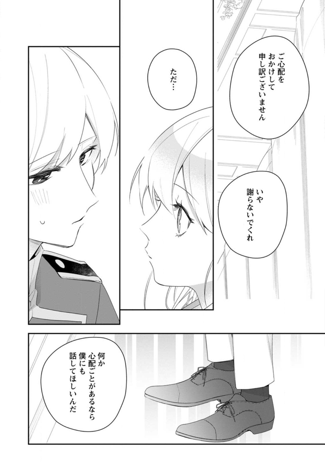 AKUMU KARA MEZAMETA GOUMAN REIJOU WA YARINAOSHI WO MOSAKUCHUU - raw - Chapter 29.2 - https://jpdd.ccdd.to/JPDD/akumukaramezametagoumanreijouwayarinaoshiwomosakuchuu/256525/511cy3oif5a.jpg