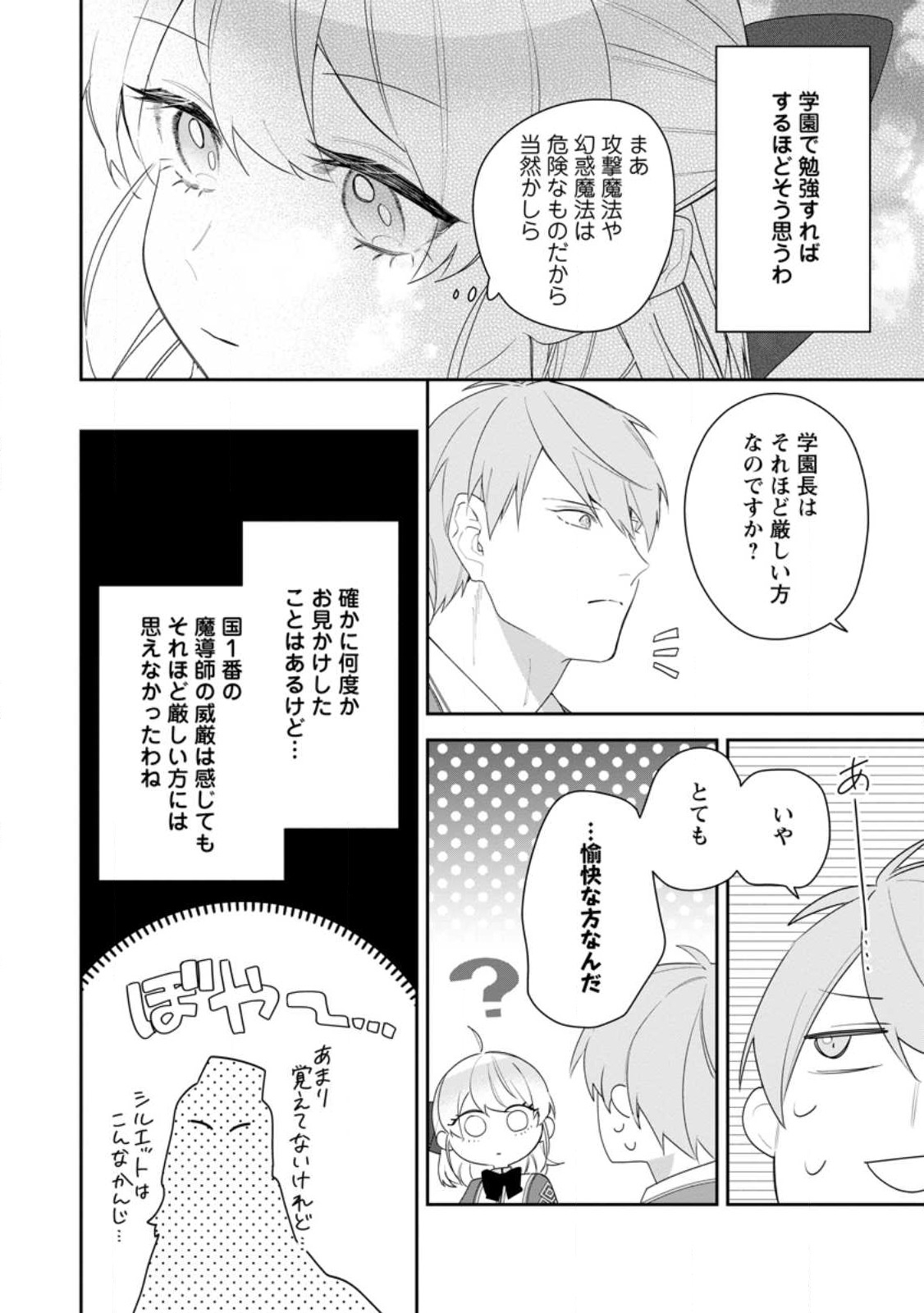 AKUMU KARA MEZAMETA GOUMAN REIJOU WA YARINAOSHI WO MOSAKUCHUU - raw - Chapter 29.2 - https://jpdd.ccdd.to/JPDD/akumukaramezametagoumanreijouwayarinaoshiwomosakuchuu/256525/hc1rjw3st0m.jpg