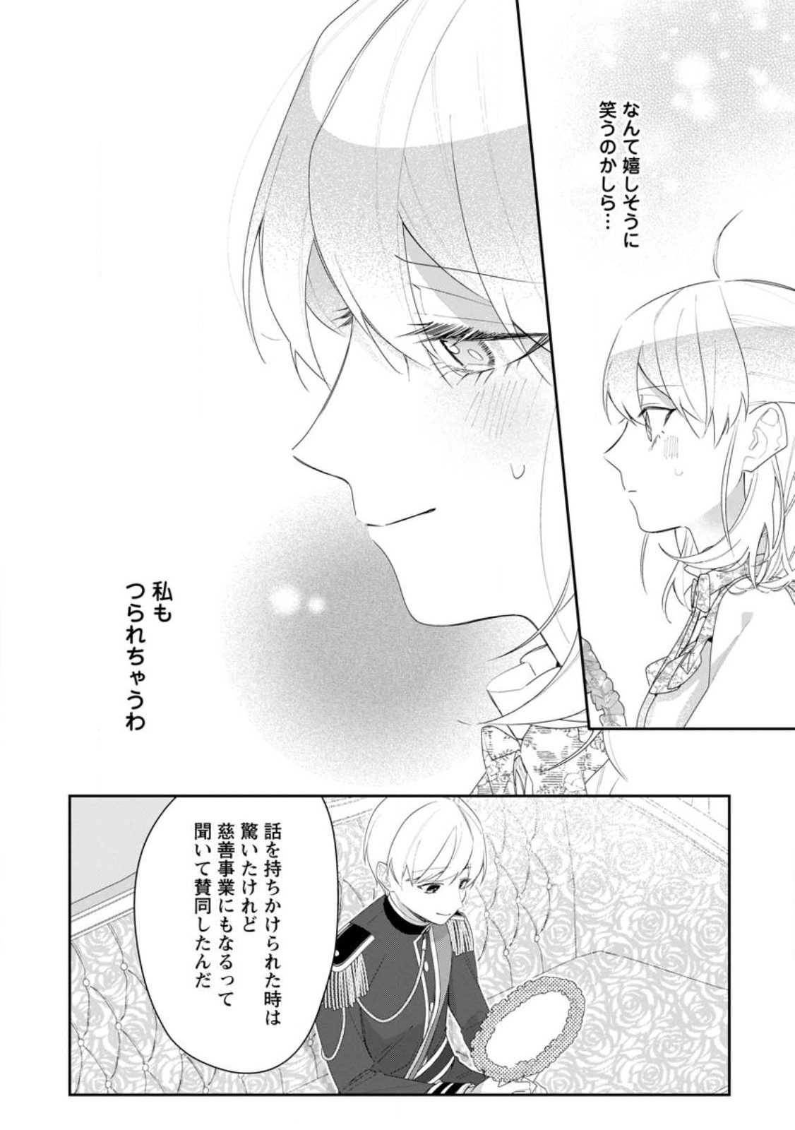 AKUMU KARA MEZAMETA GOUMAN REIJOU WA YARINAOSHI WO MOSAKUCHUU - raw - Chapter 30.1 - https://jpdd.ccdd.to/JPDD/akumukaramezametagoumanreijouwayarinaoshiwomosakuchuu/258533/2gayhtq4map.jpg
