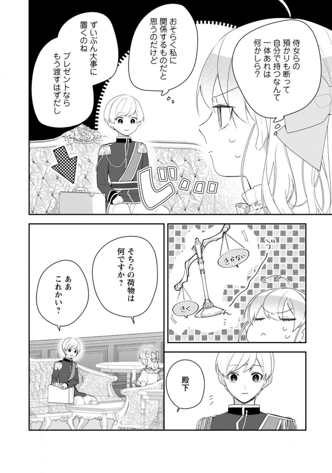 AKUMU KARA MEZAMETA GOUMAN REIJOU WA YARINAOSHI WO MOSAKUCHUU - raw - Chapter 30.1 - https://jpdd.ccdd.to/JPDD/akumukaramezametagoumanreijouwayarinaoshiwomosakuchuu/258533/3hjivts1zg2.jpg