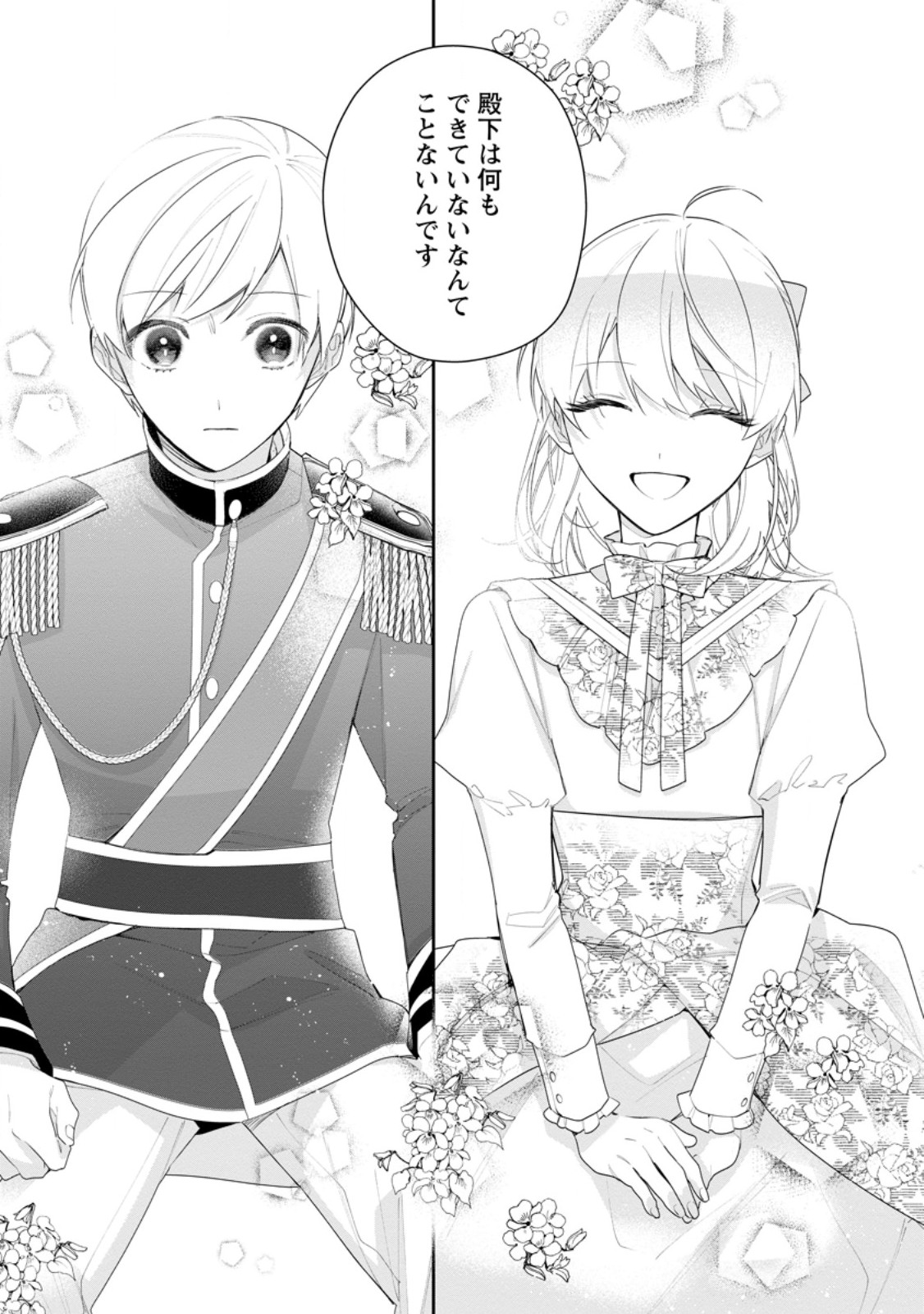 AKUMU KARA MEZAMETA GOUMAN REIJOU WA YARINAOSHI WO MOSAKUCHUU - raw - Chapter 30.2 - https://jpdd.ccdd.to/JPDD/akumukaramezametagoumanreijouwayarinaoshiwomosakuchuu/259378/lrcggvromsm.jpg