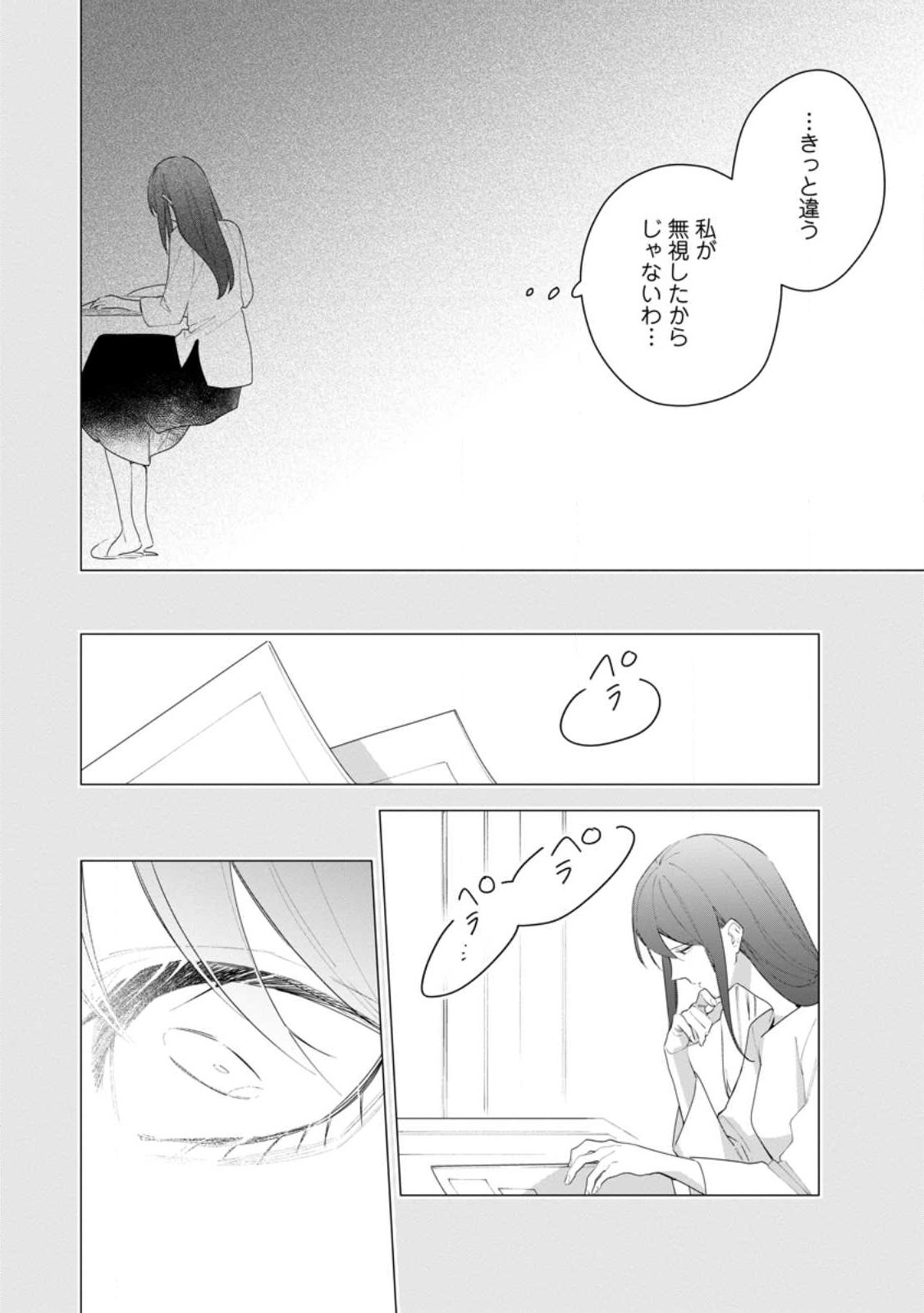 AKUMU KARA MEZAMETA GOUMAN REIJOU WA YARINAOSHI WO MOSAKUCHUU - raw - Chapter 30.3 - https://jpdd.ccdd.to/JPDD/akumukaramezametagoumanreijouwayarinaoshiwomosakuchuu/260454/rmnme45nt1x.jpg