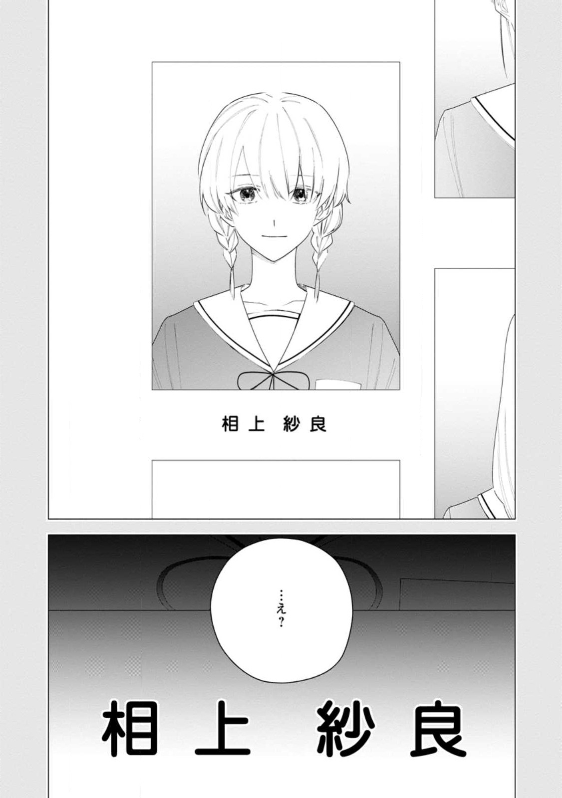 AKUMU KARA MEZAMETA GOUMAN REIJOU WA YARINAOSHI WO MOSAKUCHUU - raw - Chapter 30.3 - https://jpdd.ccdd.to/JPDD/akumukaramezametagoumanreijouwayarinaoshiwomosakuchuu/260454/rtlzdvl5qjw.jpg