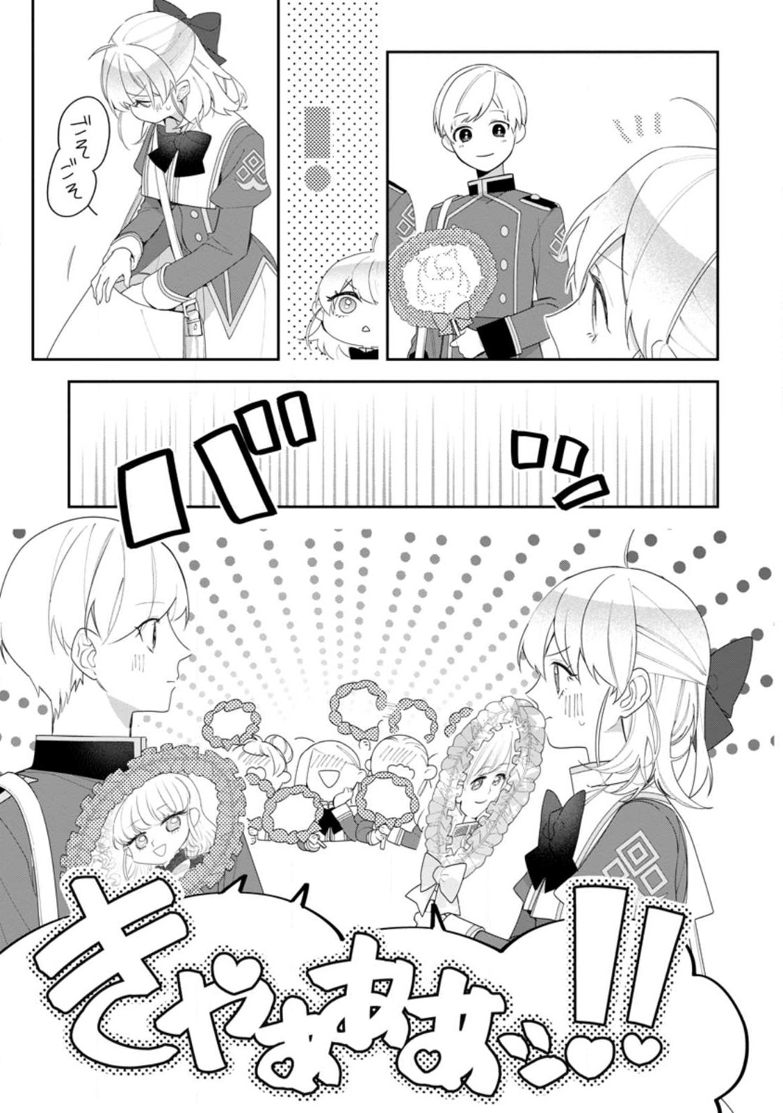 AKUMU KARA MEZAMETA GOUMAN REIJOU WA YARINAOSHI WO MOSAKUCHUU - raw - Chapter 31.1 - https://jpdd.ccdd.to/JPDD/akumukaramezametagoumanreijouwayarinaoshiwomosakuchuu/261523/qqe0iek4h10.jpg