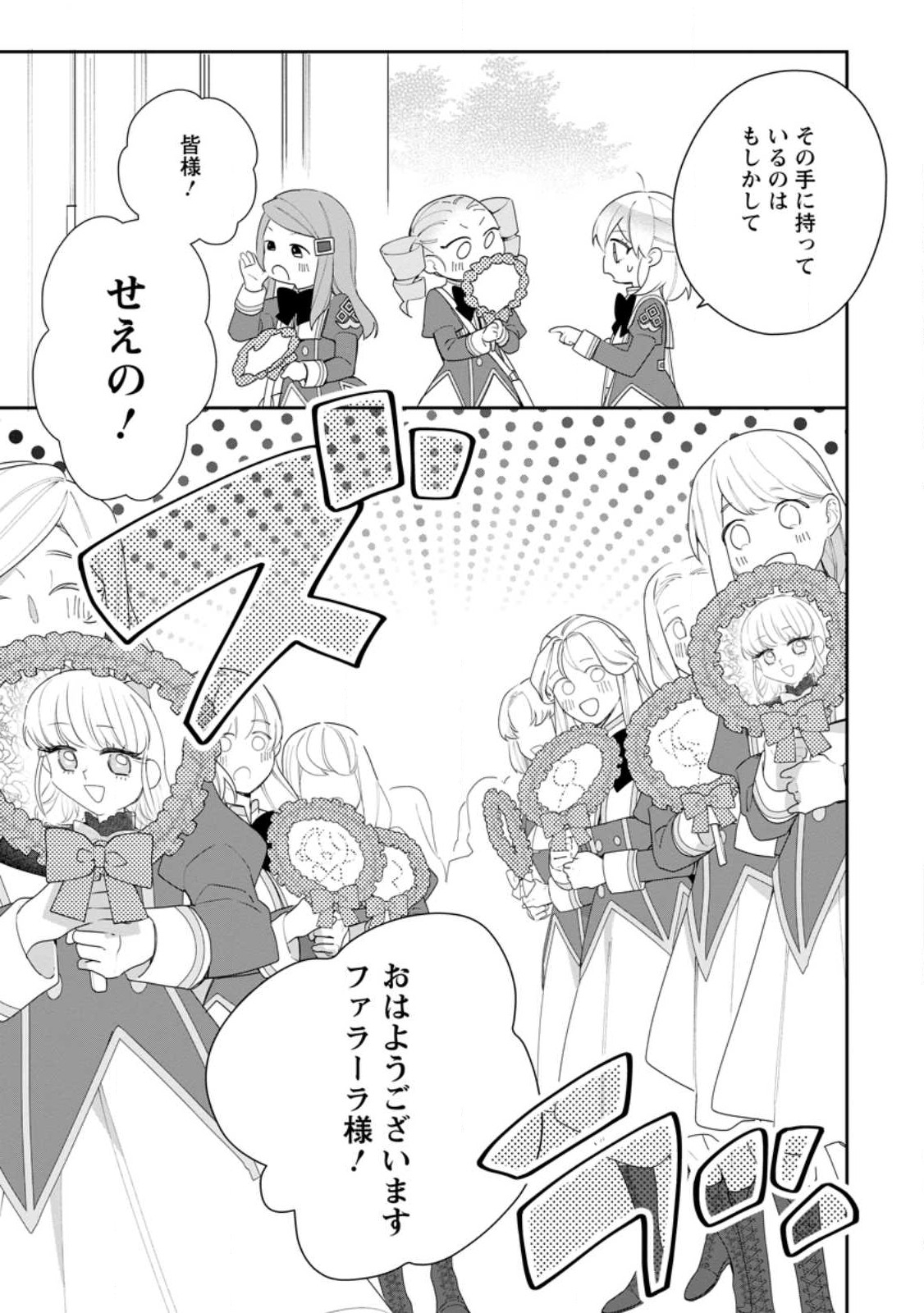 AKUMU KARA MEZAMETA GOUMAN REIJOU WA YARINAOSHI WO MOSAKUCHUU - raw - Chapter 31.1 - https://jpdd.ccdd.to/JPDD/akumukaramezametagoumanreijouwayarinaoshiwomosakuchuu/261523/xd2feyuuglt.jpg