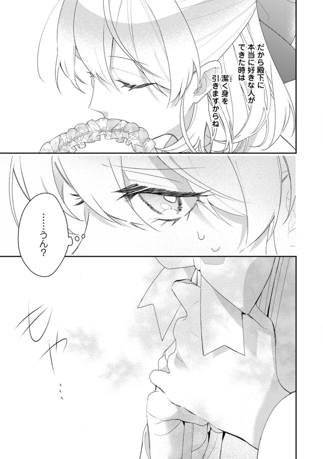AKUMU KARA MEZAMETA GOUMAN REIJOU WA YARINAOSHI WO MOSAKUCHUU - raw - Chapter 31.2 - https://jpdd.ccdd.to/JPDD/akumukaramezametagoumanreijouwayarinaoshiwomosakuchuu/263462/oniwh5jdy5j.jpg