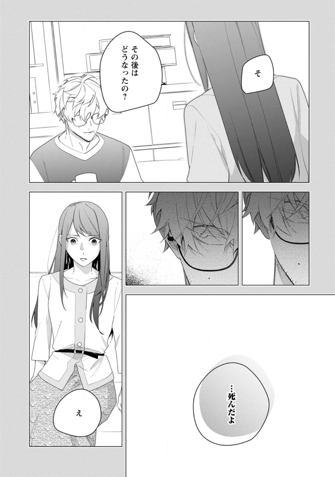 AKUMU KARA MEZAMETA GOUMAN REIJOU WA YARINAOSHI WO MOSAKUCHUU - raw - Chapter 32.1 - https://jpdd.ccdd.to/JPDD/akumukaramezametagoumanreijouwayarinaoshiwomosakuchuu/267505/1pb0evbxehn.jpg