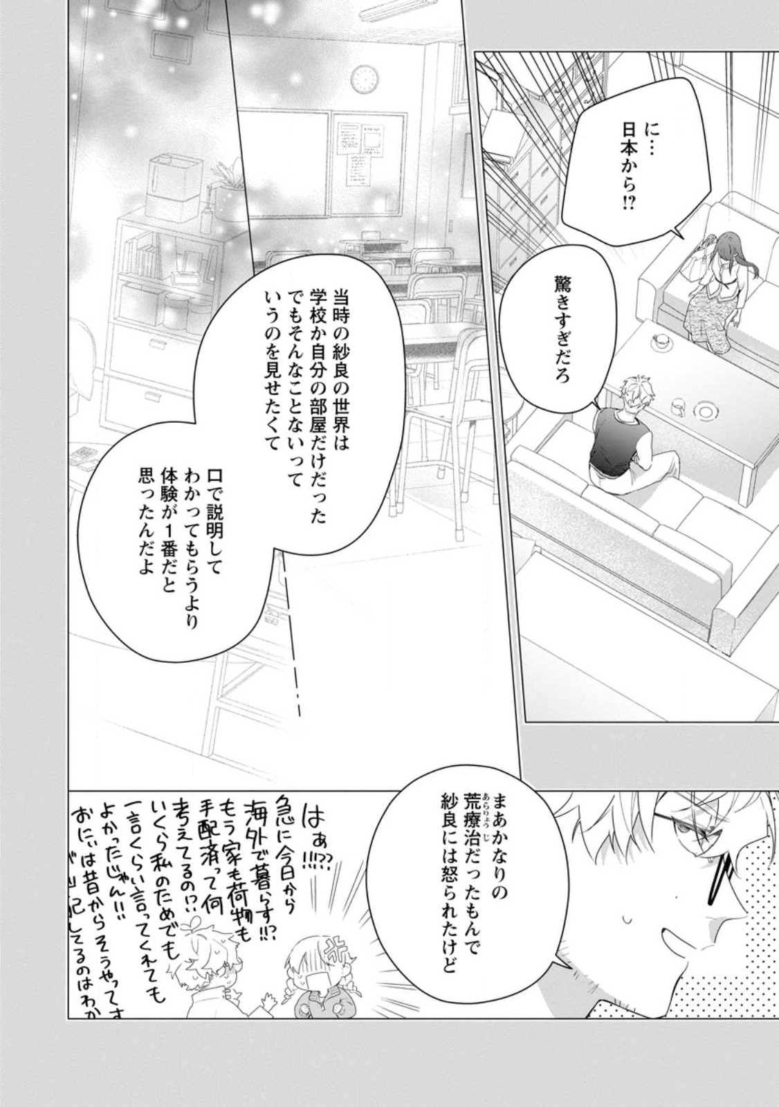 AKUMU KARA MEZAMETA GOUMAN REIJOU WA YARINAOSHI WO MOSAKUCHUU - raw - Chapter 32.1 - https://jpdd.ccdd.to/JPDD/akumukaramezametagoumanreijouwayarinaoshiwomosakuchuu/267505/cg0obbrjqfv.jpg