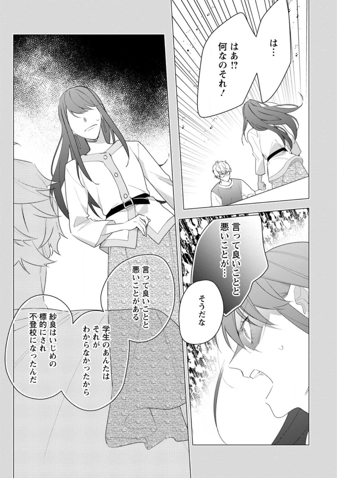 AKUMU KARA MEZAMETA GOUMAN REIJOU WA YARINAOSHI WO MOSAKUCHUU - raw - Chapter 32.1 - https://jpdd.ccdd.to/JPDD/akumukaramezametagoumanreijouwayarinaoshiwomosakuchuu/267505/ejvlesfyq4v.jpg