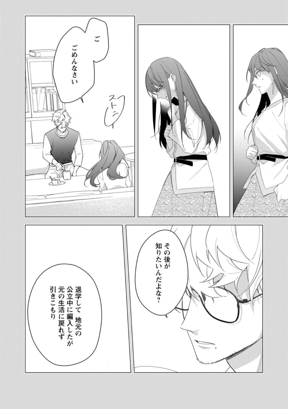 AKUMU KARA MEZAMETA GOUMAN REIJOU WA YARINAOSHI WO MOSAKUCHUU - raw - Chapter 32.1 - https://jpdd.ccdd.to/JPDD/akumukaramezametagoumanreijouwayarinaoshiwomosakuchuu/267505/pcij3vm4zih.jpg
