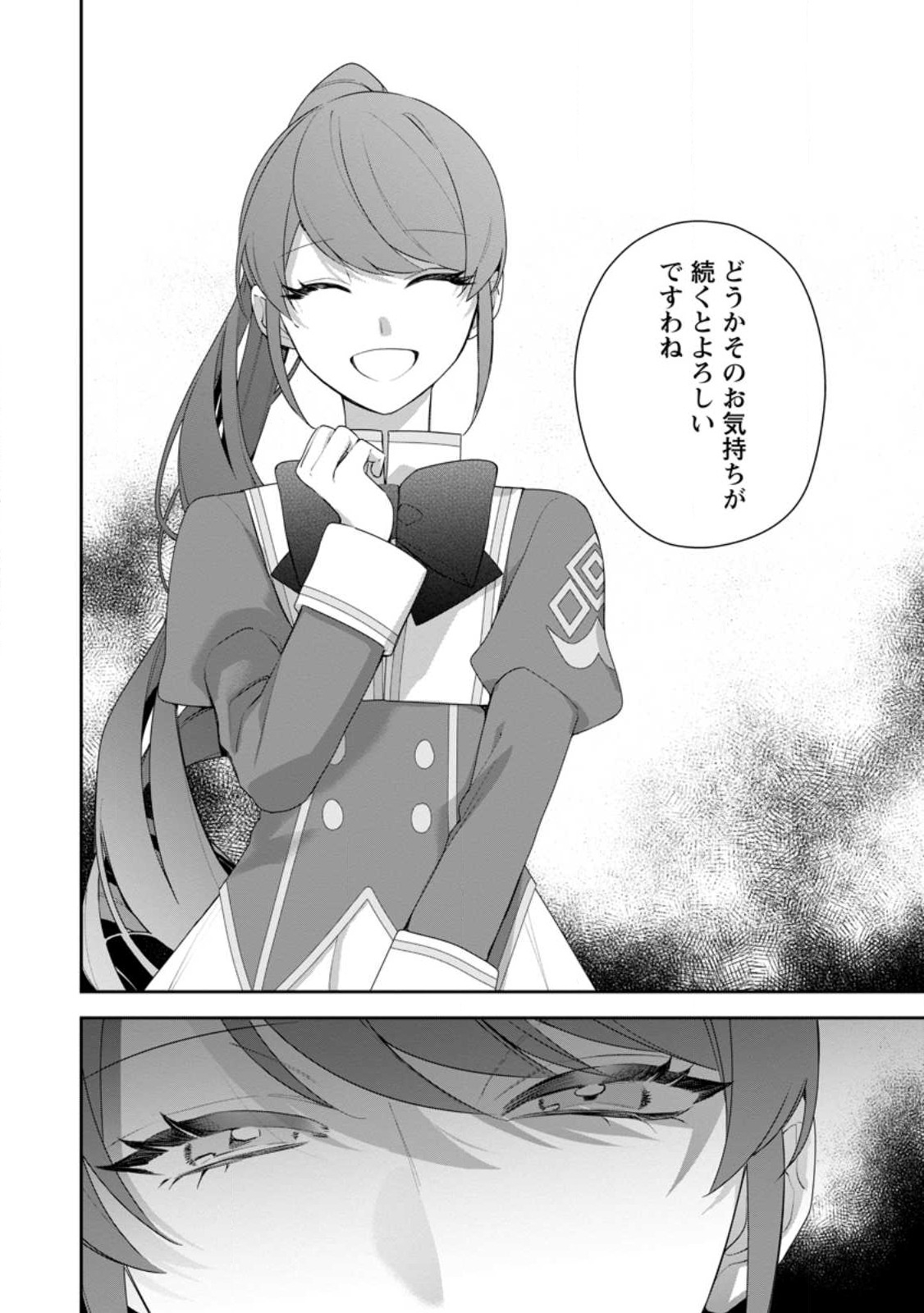AKUMU KARA MEZAMETA GOUMAN REIJOU WA YARINAOSHI WO MOSAKUCHUU - raw - Chapter 32.3 - https://jpdd.ccdd.to/JPDD/akumukaramezametagoumanreijouwayarinaoshiwomosakuchuu/272104/lorbkb3c4vu.jpg