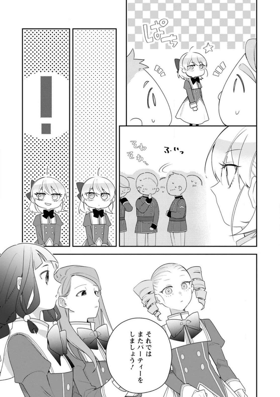 AKUMU KARA MEZAMETA GOUMAN REIJOU WA YARINAOSHI WO MOSAKUCHUU - raw - Chapter 33.2 - https://jpdd.ccdd.to/JPDD/akumukaramezametagoumanreijouwayarinaoshiwomosakuchuu/275818/z5fijmbjrz3.jpg