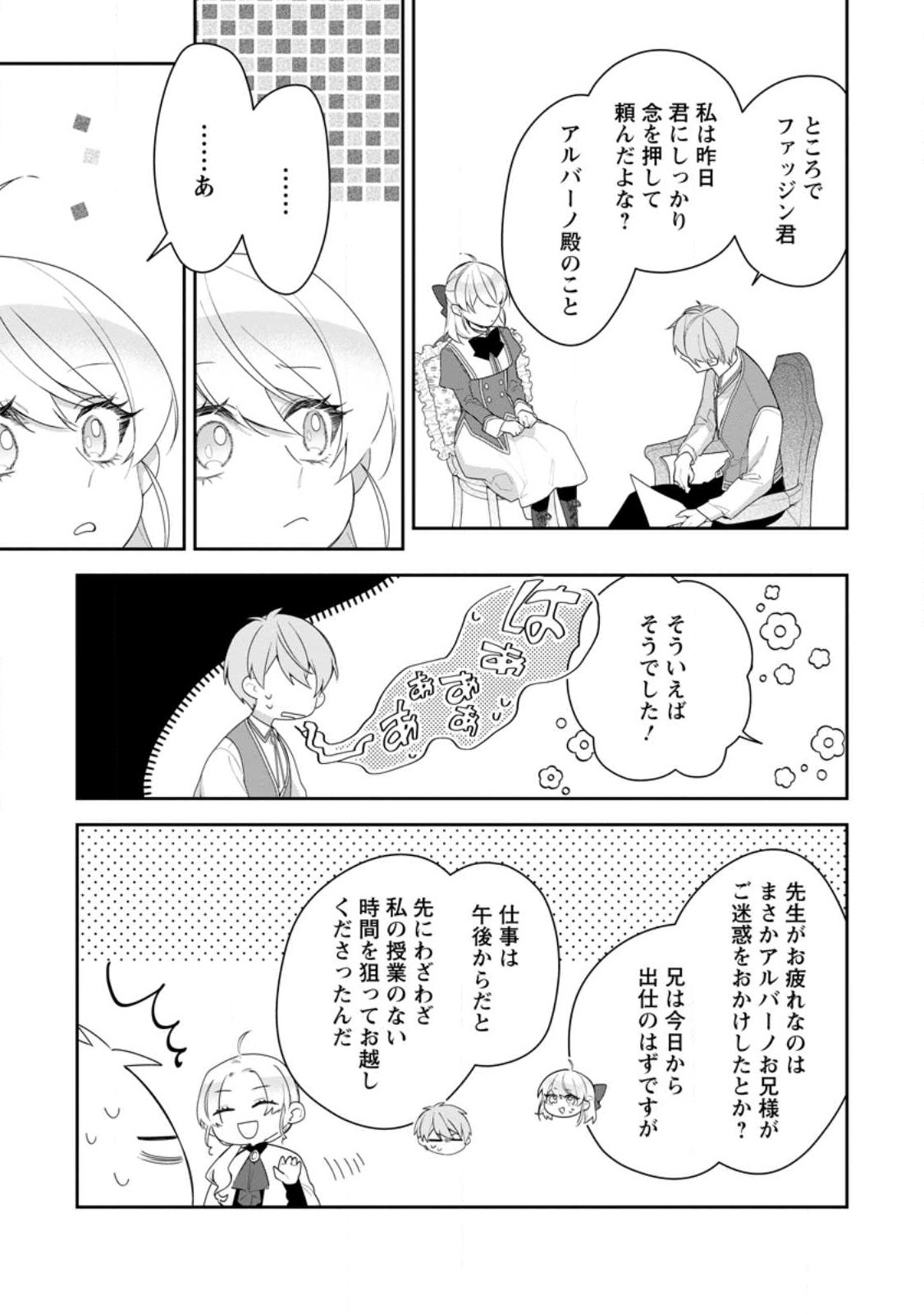 AKUMU KARA MEZAMETA GOUMAN REIJOU WA YARINAOSHI WO MOSAKUCHUU - raw - Chapter 34.1 - https://jpdd.ccdd.to/JPDD/akumukaramezametagoumanreijouwayarinaoshiwomosakuchuu/277743/2v3wasizbdh.jpg