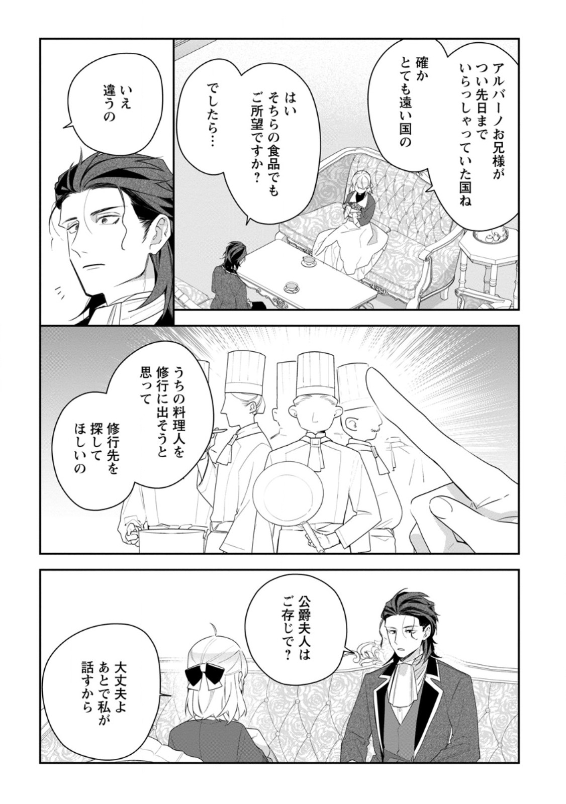 AKUMU KARA MEZAMETA GOUMAN REIJOU WA YARINAOSHI WO MOSAKUCHUU - raw - Chapter 34.2 - https://jpdd.ccdd.to/JPDD/akumukaramezametagoumanreijouwayarinaoshiwomosakuchuu/279776/vnga0u5w2ur.jpg