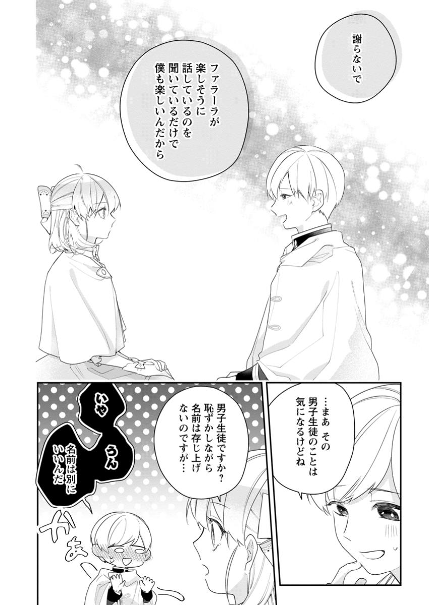 AKUMU KARA MEZAMETA GOUMAN REIJOU WA YARINAOSHI WO MOSAKUCHUU - raw - Chapter 35.1 - https://jpdd.ccdd.to/JPDD/akumukaramezametagoumanreijouwayarinaoshiwomosakuchuu/351000/bihixy32nqn.jpg