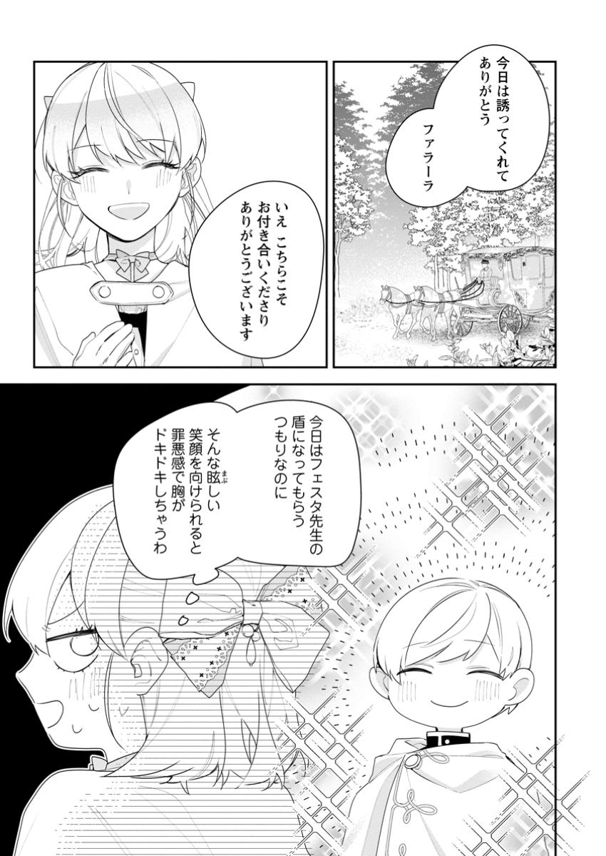 AKUMU KARA MEZAMETA GOUMAN REIJOU WA YARINAOSHI WO MOSAKUCHUU - raw - Chapter 35.1 - https://jpdd.ccdd.to/JPDD/akumukaramezametagoumanreijouwayarinaoshiwomosakuchuu/351000/g2qjiyib0wg.jpg