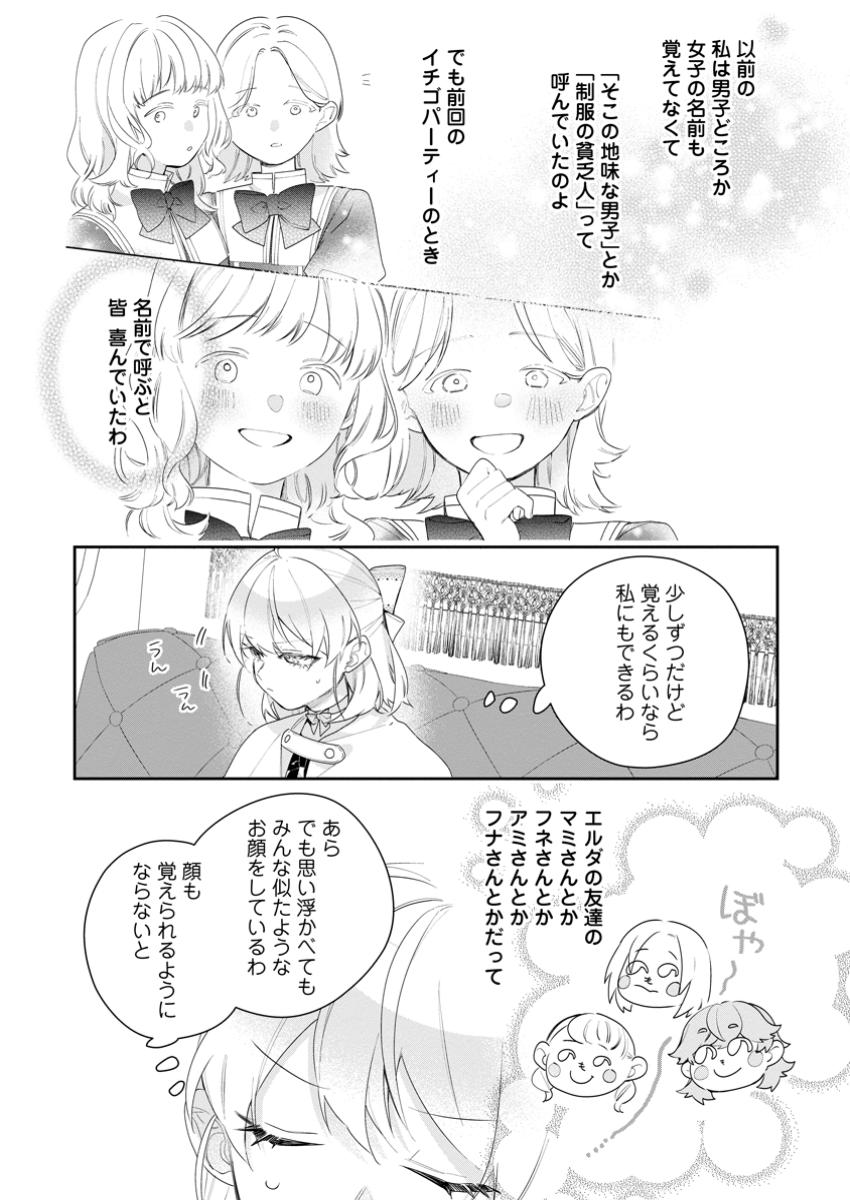 AKUMU KARA MEZAMETA GOUMAN REIJOU WA YARINAOSHI WO MOSAKUCHUU - raw - Chapter 35.1 - https://jpdd.ccdd.to/JPDD/akumukaramezametagoumanreijouwayarinaoshiwomosakuchuu/351000/m1l51l1rrna.jpg