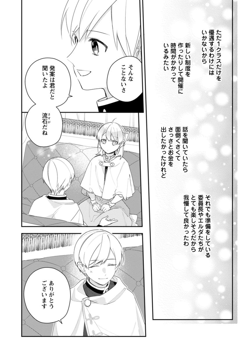 AKUMU KARA MEZAMETA GOUMAN REIJOU WA YARINAOSHI WO MOSAKUCHUU - raw - Chapter 35.1 - https://jpdd.ccdd.to/JPDD/akumukaramezametagoumanreijouwayarinaoshiwomosakuchuu/351000/phown4q1gqo.jpg