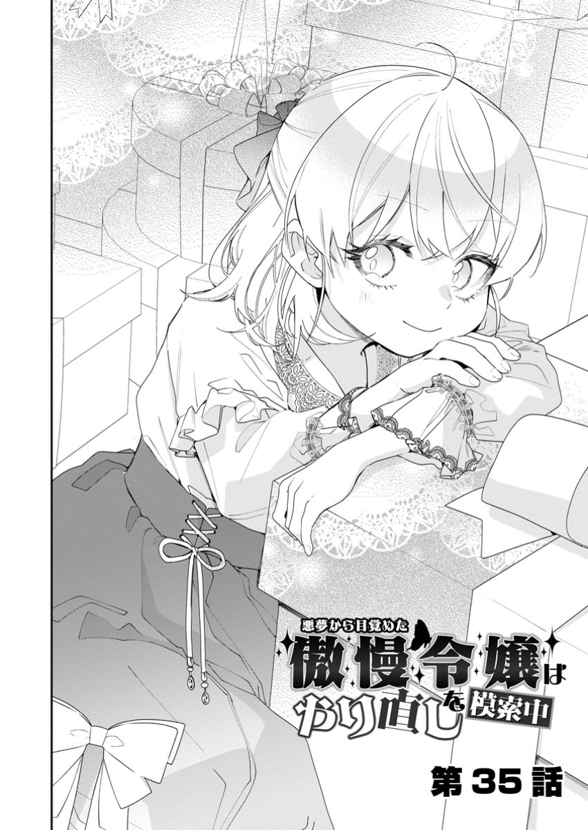 AKUMU KARA MEZAMETA GOUMAN REIJOU WA YARINAOSHI WO MOSAKUCHUU - raw - Chapter 35.1 - https://jpdd.ccdd.to/JPDD/akumukaramezametagoumanreijouwayarinaoshiwomosakuchuu/351000/ppoqmj0uwrc.jpg