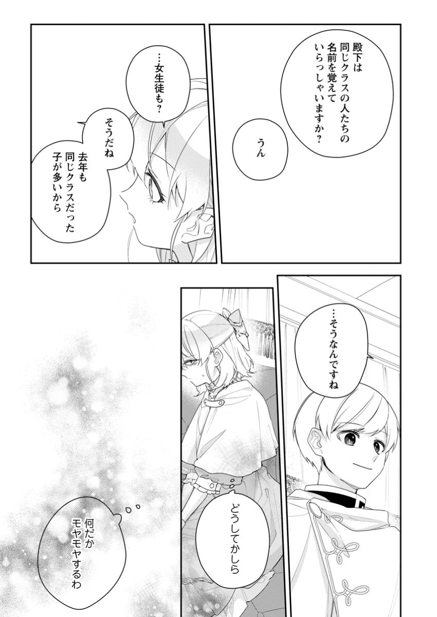 AKUMU KARA MEZAMETA GOUMAN REIJOU WA YARINAOSHI WO MOSAKUCHUU - raw - Chapter 35.1 - https://jpdd.ccdd.to/JPDD/akumukaramezametagoumanreijouwayarinaoshiwomosakuchuu/351000/pxwnydev0ag.jpg
