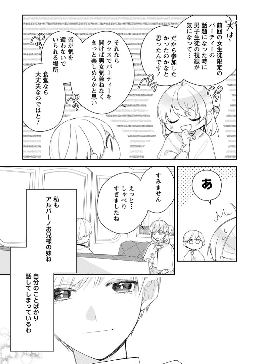 AKUMU KARA MEZAMETA GOUMAN REIJOU WA YARINAOSHI WO MOSAKUCHUU - raw - Chapter 35.1 - https://jpdd.ccdd.to/JPDD/akumukaramezametagoumanreijouwayarinaoshiwomosakuchuu/351000/xpdyyeru31u.jpg