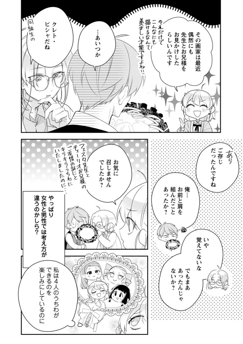 AKUMU KARA MEZAMETA GOUMAN REIJOU WA YARINAOSHI WO MOSAKUCHUU - raw - Chapter 35.2 - https://jpdd.ccdd.to/JPDD/akumukaramezametagoumanreijouwayarinaoshiwomosakuchuu/352000/ch1damsrbfn.jpg