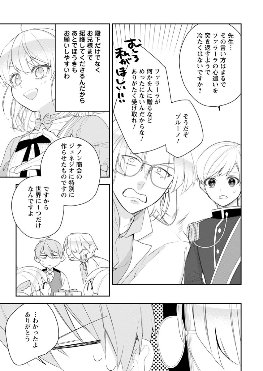 AKUMU KARA MEZAMETA GOUMAN REIJOU WA YARINAOSHI WO MOSAKUCHUU - raw - Chapter 35.2 - https://jpdd.ccdd.to/JPDD/akumukaramezametagoumanreijouwayarinaoshiwomosakuchuu/352000/hu4xlfptufv.jpg