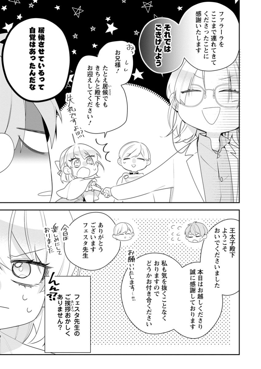 AKUMU KARA MEZAMETA GOUMAN REIJOU WA YARINAOSHI WO MOSAKUCHUU - raw - Chapter 35.2 - https://jpdd.ccdd.to/JPDD/akumukaramezametagoumanreijouwayarinaoshiwomosakuchuu/352000/ntnepkmjuvx.jpg