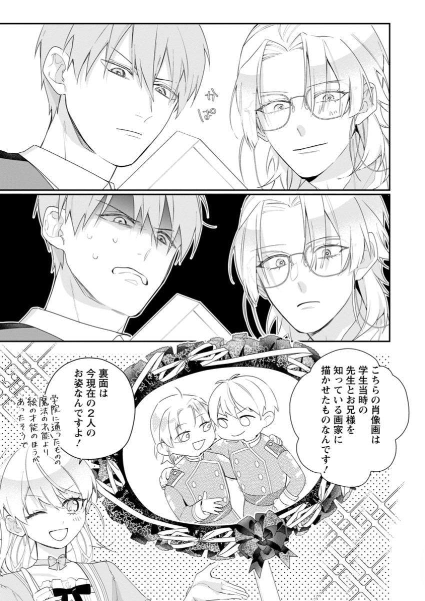 AKUMU KARA MEZAMETA GOUMAN REIJOU WA YARINAOSHI WO MOSAKUCHUU - raw - Chapter 35.2 - https://jpdd.ccdd.to/JPDD/akumukaramezametagoumanreijouwayarinaoshiwomosakuchuu/352000/r0bvejfn0aq.jpg
