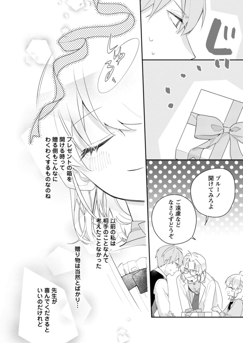 AKUMU KARA MEZAMETA GOUMAN REIJOU WA YARINAOSHI WO MOSAKUCHUU - raw - Chapter 35.2 - https://jpdd.ccdd.to/JPDD/akumukaramezametagoumanreijouwayarinaoshiwomosakuchuu/352000/vuxqdnzaazu.jpg